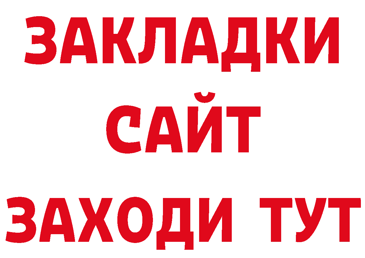 ГАШ 40% ТГК зеркало нарко площадка мега Лянтор